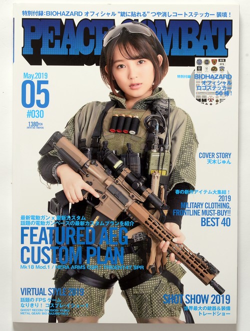 PEACE COMBAT VOL.30 バイオハザードオフィシャルステッカーA4サイズ付き
