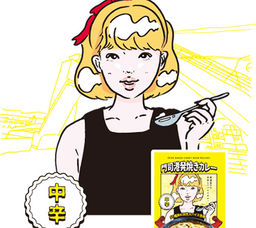 門司港発焼きカレー レトルト スパイスビーフカレー 門司港お土産通販レトロ ン