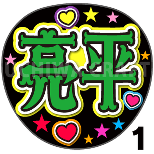 Snowman 手作り応援うちわ文字専門店 うちわクラフト