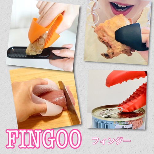お得な2個セット《ネイル・指先の味方》『 FINGOO フィングー』 ~多目的なフィンガートング~