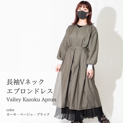 【NEW!】日本製 長袖Vネックエプロンドレス【ネイルサロンでのフットケアにおすすめ!可愛く長袖で全身しっかりカバー、ご家庭で可愛い割烹着としても・クリニック・エステ・美容師・トリマー】 【NEW!】日本製 長袖Vネックエプロンドレス【ネイルサロンでのフットケアにおすすめ!可愛く長袖で全身しっかりカバー、ご家庭で可愛い割烹着としても・クリニック・エステ・美容師・トリマー】