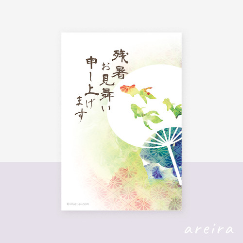 残暑見舞い うちわと金魚のイラスト イラスト ポストカード素材のオンラインショップ イラストareira 限定イラストも販売中