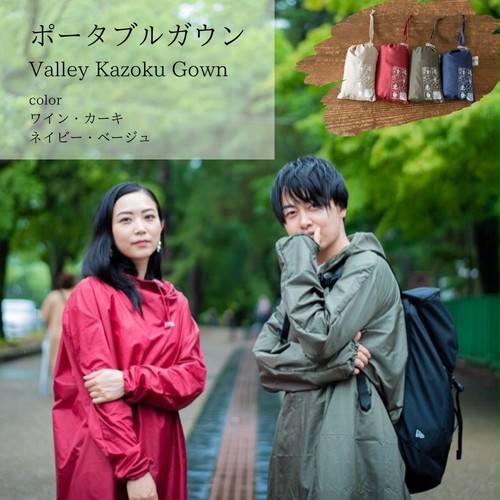日本製 ポータブルガウン【個人予防衣・訪問看護・介護・スポーツ観戦・フェス・旅行・イベントのお仕事もカッコよく感染予防対策・持ち運び可能】 日本製 ポータブルガウン【個人予防衣・訪問看護・介護・スポーツ観戦・フェス・旅行・イベントのお仕事もカッコよく感染予防対策・持ち運び可能】