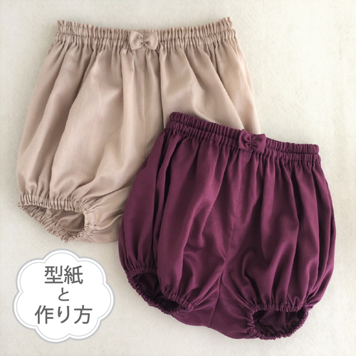 ボトムス スカート パンツ 子供服の型紙ショップ Tsukuro ツクロ
