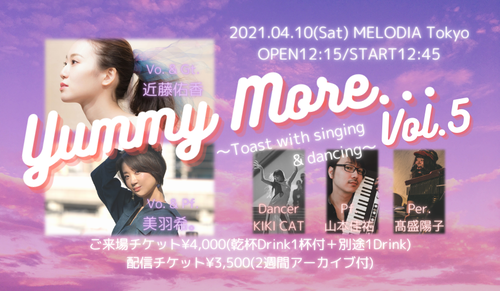 4 10 土 ライブチケット美羽希 近藤佑香 Yummy More Vol 5 Toast With Singing Dancing Miyuki Online Shop