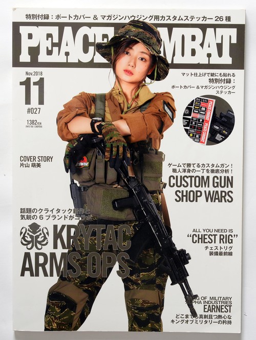 PEACECOMBAT VOL.27銃に貼れるポートカバーステッカー付き