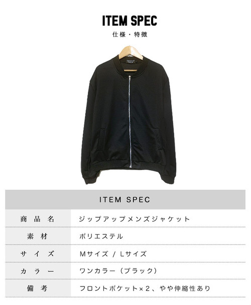 ジャケット ブルゾン メンズ メンズジャケット メンズブルゾン シンプル ブラック Seiren2