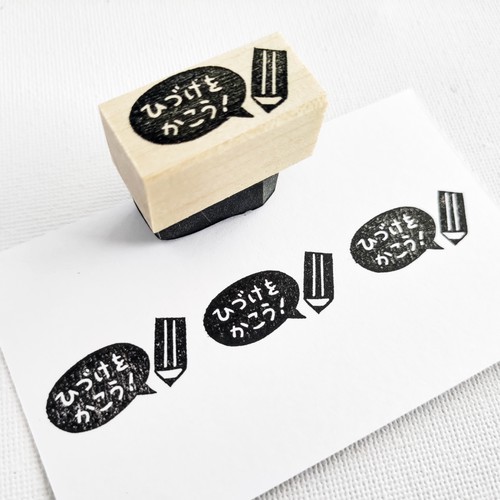 先生ハンコ 黒猫堂