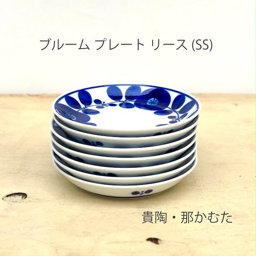 【波佐見焼】【白山陶器】【ブルーム】【プレート】【リース】【SS】【1枚バラ売り】 北欧風 食器 小皿 おしゃれ かわいい 【波佐見焼】【白山陶器】【ブルーム】【プレート】【リース】【SS】【1枚バラ売り】 北欧風 食器 小皿 おしゃれ かわいい