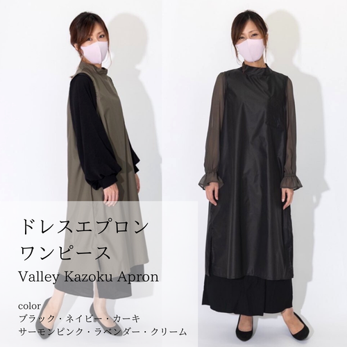 日本製 ドレスエプロンワンピース 【美容師・サロンワーク・袖なしタイプ・おしゃれなクリニック・歯科・ネイル・エステ・美容・ハンドメイド・撥水加工・国産】 日本製 ドレスエプロンワンピース 【美容師・サロンワーク・袖なしタイプ・おしゃれなクリニック・歯科・ネイル・エステ・美容・ハンドメイド・撥水加工・国産】