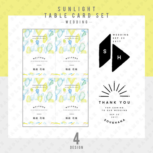 【ウェディング】SUNLIGHT 席札セット