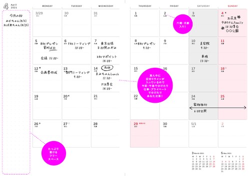 Y Style ワーキングマザーの手帳 21年 1月始まり 3月終わり B6 グレージュ 初回限定カラー 家族 ファミリー マンスリー スケジュール帳 かぞく収納公式ストア