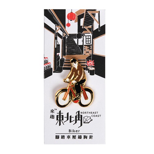 【 來趣東北角 】 ピンブローチ レトロ台湾旅行 自転車 【 來趣東北角 】 ピンブローチ レトロ台湾旅行 自転車