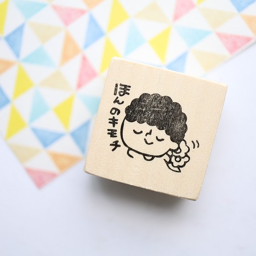 〈はんこ〉ほんのきもち 〈はんこ〉ほんのきもち