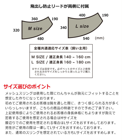 Mesh Dog Sling メッシュドッグスリング マンダリンブラザーズ ココリオ