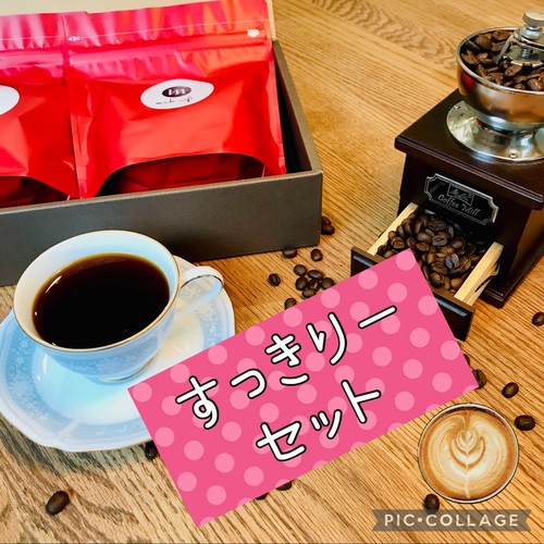 コーヒー初心者オススメセット お買い得 Mochi Cafe 焙煎チャンピオンも認めた自家焙煎珈琲