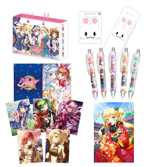 【グリモア】文具グッズセット