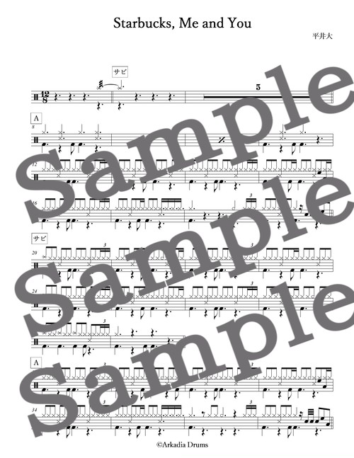 クリスマスソング Arkadia Drums