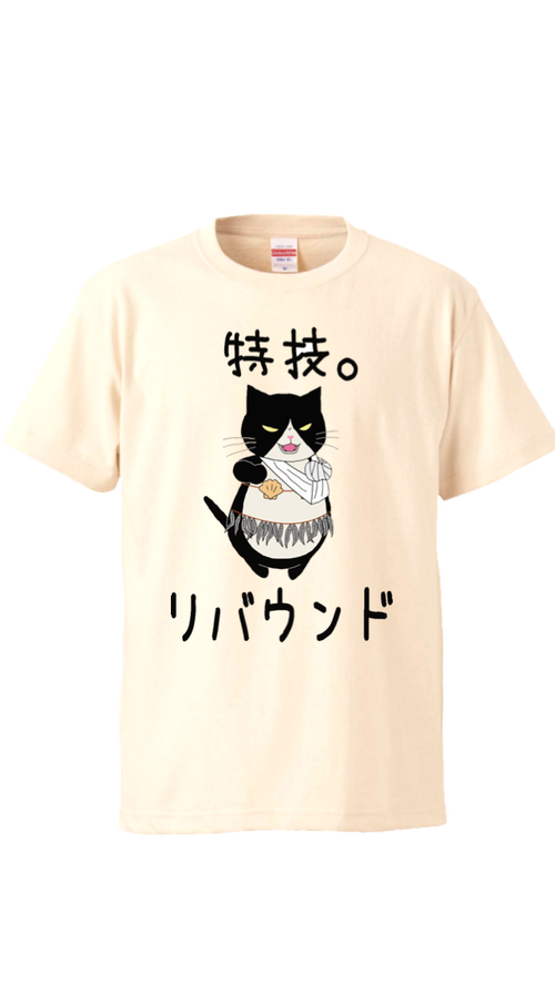 つぶやきtシャツシリーズ Nogorou0506