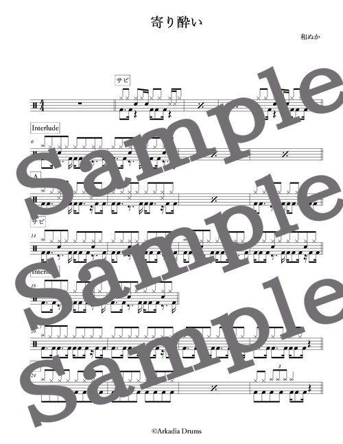 和ぬか Arkadia Drums