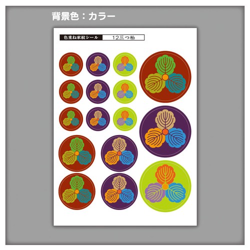 三つ柏 みつがしわ 色重ね家紋オンラインストア