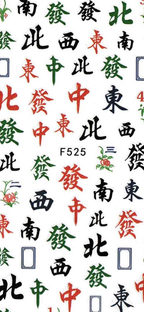 麻雀 一 ネイルシール 宝島市場