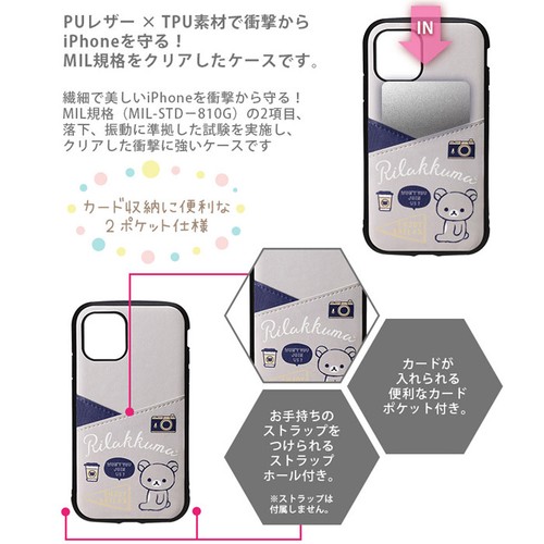 Iphone11pro リラックマ タフポケット ケース Iphoneケース Stars