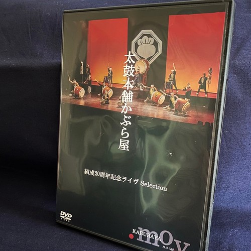 【DVD】KABURAYA.mov 結成20周年記念 selection 【DVD】KABURAYA.mov 結成20周年記念 selection