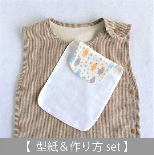 ベビー 70サイズ 子供服の型紙ショップ Tsukuro ツクロ