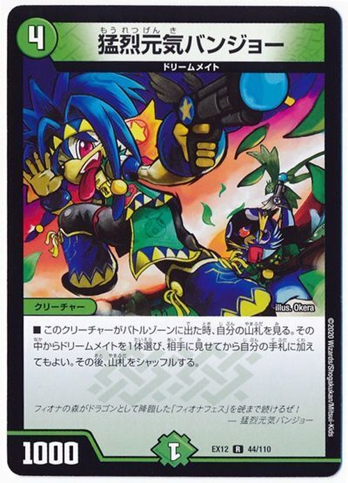 猛烈元気バンジョー 44 110 マックスゲームオンライン