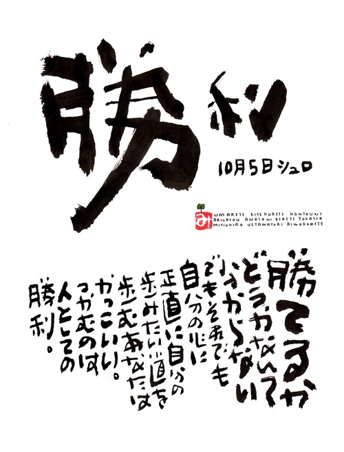 10月 Oct 誕生日ポストカード 上山光広ネットショップ