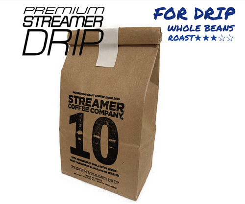 プレミアムストリーマードリップ コーヒー  PREMIUM STREAMER DRIP  500g 豆のまま （ブラジル・コロンビア）