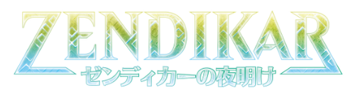 予約 プレリリース パック ﾏｼﾞｯｸ ｻﾞ ｷﾞｬｻﾞﾘﾝｸﾞ ゼンディカーの夜明け 日本語 年9月18日 開催用 マックスゲームオンライン