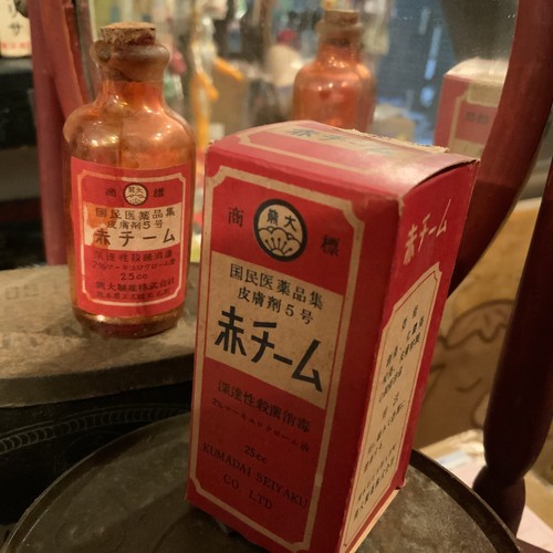 古い赤チン 赤チーム 可愛い 空瓶 外箱 実用外百貨店 レトロ珍品 モラトリアム