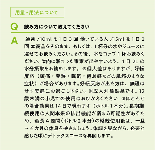 10月下旬発送予定 デトックスリキッド ファイブポイントデトックス 天然ハーブトニック 公式 5 Point Detox 医師監修100 オーガニックハーブの自然で優しいデトックスリキッド