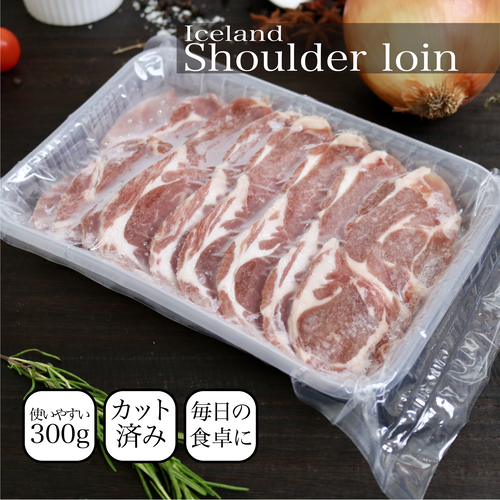 使いやすさ◎《肩ロースBBQカット》300g 使いやすさ◎《肩ロースBBQカット》300g