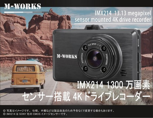 SONY社製IMX214イメージセンサー搭載 4Kドライブレコーダー■製造年：2019