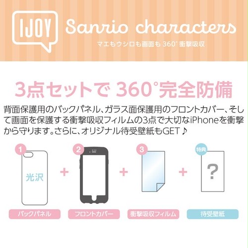 Iphone8 7 6s 6 サンリオ キャラクター 耐衝撃 Ijoy ケース ポチャッコ シナモロール タキシードサム バッドばつ丸 Stars