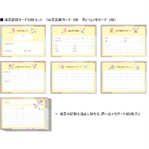 成長記録カード Yj Tc 01 E1625 アルバムをつくろう Shop
