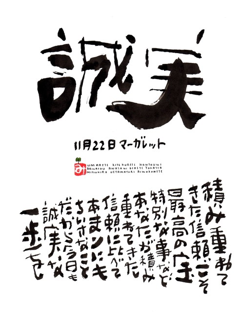 11月 Nov 誕生日ポストカード 上山光広ネットショップ