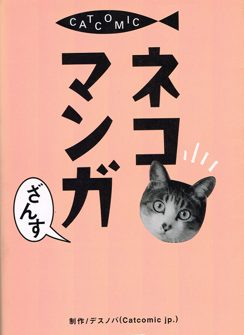 ネコマンガ 猫本サロン 京都三条サクラヤ