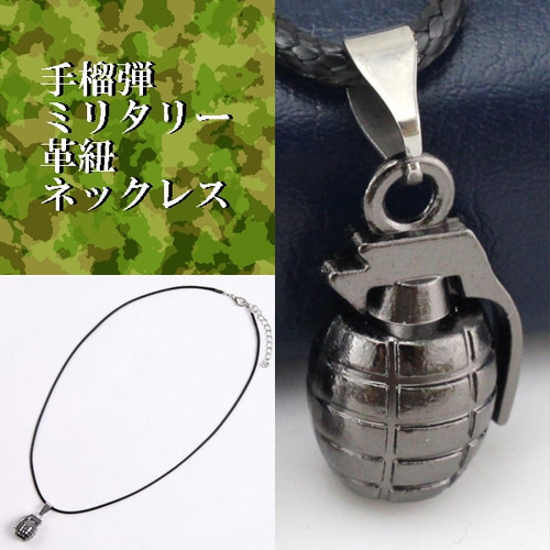ネックレス 手榴弾 黒 ペンダント ミリタリー アクセサリー アーミー コスプレ メンズ レディース Mai 14 S Select