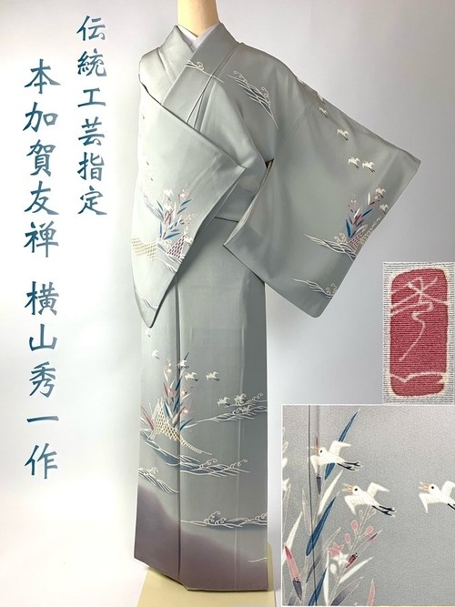 訪問着 付下げ 着物さと