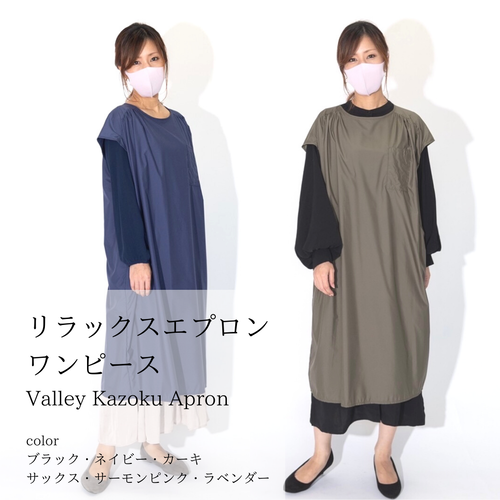 日本製 リラックスエプロンワンピース【フレンチ袖タイプ・ゆったり着れて可愛い・美容師・クリニック・サロン・トリマー・介護・養護】 日本製 リラックスエプロンワンピース【フレンチ袖タイプ・ゆったり着れて可愛い・美容師・クリニック・サロン・トリマー・介護・養護】