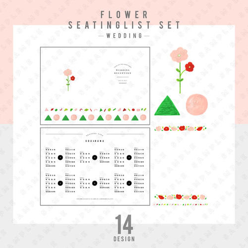 【ウェディング】FLOWER 席次表セット