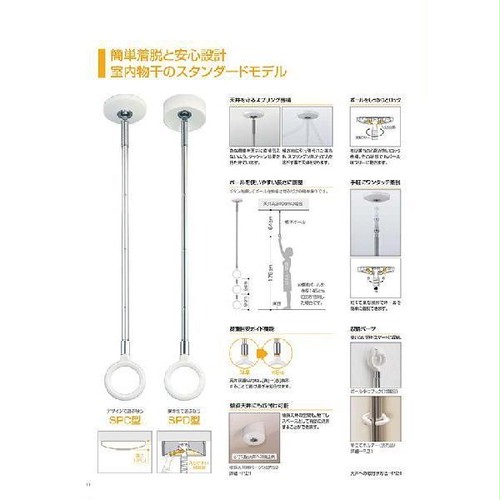 ホスクリーン SPC-W 2本入 室内物干し コンパクト 薄型 | niwanolifecore