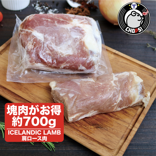 赤身と脂のバランス◎【肩ロース】約600g 赤身と脂のバランス◎【肩ロース】約600g