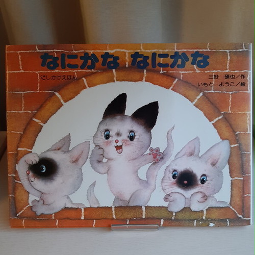 500円以下の古本 ねこのみち