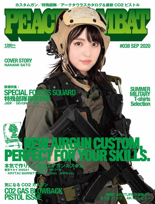 DANNER マガジンバンド２個つき送料無料PEACE COMBAT VOL.38 