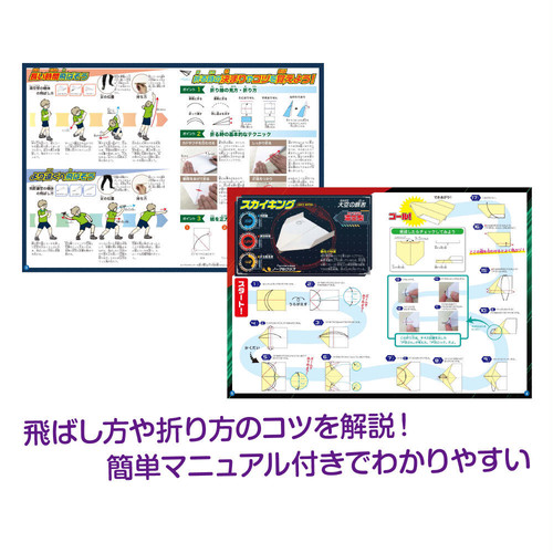 触れる図鑑 紙ヒコーキ 親子の時間研究所store